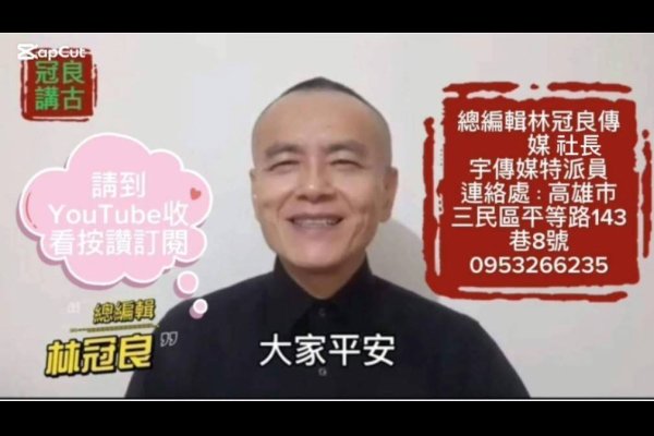 林冠良社長